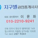 효자부동산공인중개사사무소 이미지