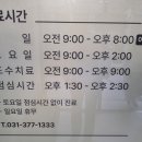 더튼튼재활의학과의원 이미지