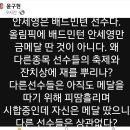 배드민턴협회 임원은 40명, 기부금 '0' 2024.8.9. 중앙 外 이미지