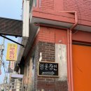 아래숯골공영주차장 이미지