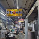 성주골 | 구미 신평동 맛집 구미 신평시장 국밥골목 성주골식당