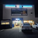 GS25 춘천낭만점 | 춘천 로맨틱한 야경 심야 데이트 추천 GS25 구봉산점