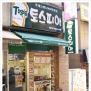 토스피아 - 동구 문현2길 11 | 토스피아