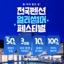 팬션