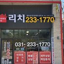 리치아이파크자이합동공인중개사사무소 | [공지] 리치 합동 공인중개사