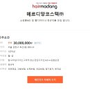 메르디앙코스텍(주) 이미지