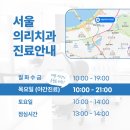 서울의리치과의원 네이버블로그