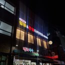 탑점핑&온열다이어트 이미지