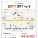 열정치과의원 이미지