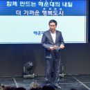 실망스러운 2017 해운대정책콘서트 이미지