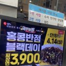 홍콩반점0410시흥대야점 이미지