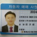 (주)동남모터스 이미지