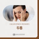 성모신경정신과의원 이미지