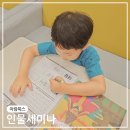 재미있는 인물 한국사(1반) | 아람북스 인물세미나 아우라한국사 이순신 6세 8세 독후활동