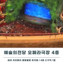이마트24(문예의전당점) | 센과치히로 뮤지컬 후기ㅣ예술의전당 4층 C구역, 물품보관함, 포토존