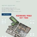 최강파르세나공인중개사사무소 이미지