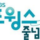 경희대 상승 태권도&점프윙스 줄넘기 이미지