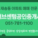 센텀스타부동산공인중개사사무소 이미지