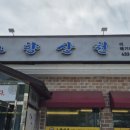 산천어탕 이미지