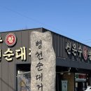 병천아우내순대국 | 천안 병천 순대거리 현지인 맛집 추천 아우내엄나무순대 병천본점