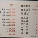 궁원복집 이미지