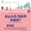 살림의료복지사회적협동조합살림의원 이미지