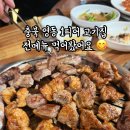 갑돌갈비 이미지