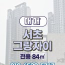 서초조은공인중개사사무소 이미지