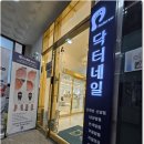 네일오송 이미지