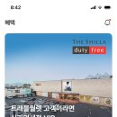 트래블월렛 쿠폰 이미지