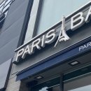 파리바게뜨 당산역삼성점 | 밤소보루맘모스 품절대란 파리바게트 가을 신제품