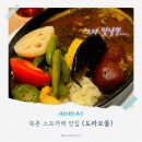 도라보울 | 북촌 경복궁 스프카레 맛집 &lt;도라보울&gt; 솔직후기 : 내돈내산 데이트코스 추천