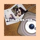 미도리복아구 | 2020.11.01.-08. 11월의 시작