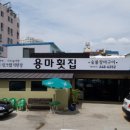 용마횟집 네이버블로그