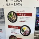 생극해장국서귀포점