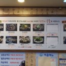 전주남문토종순대국 오션시티점 이미지