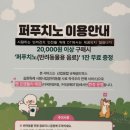 갈매동물병원 | 스타벅스 구리갈매DT점, 강아지음료 퍼푸치노, 반려동물 운동장, 펫존 이용 후기 /애견실내동반카페