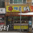 신매콤터분식 이미지
