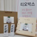 전주 웨딩포토부스&#34;참조은웨딩컨벤션 2층 펠리체홀&#34;티오박스 이용 후기