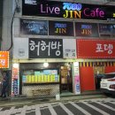 허허방 이미지