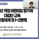 개정어린이집 이미지