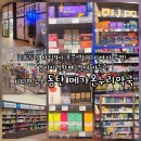 미담온누리약국 | 동탄 대형약국 추천! 365일 창고형약국 동탄 메가온누리약국 방문후기