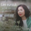 이은숙꽃차연구소꽃뜨리에