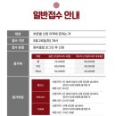 하프엔컴카페 | [대회] 2026 경주마라톤 풀코스 신청 성공!