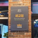 맛닭꼬 평택세교점 이미지