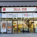 아이조아안경 | 인천 논현동 안경점 안경테 정찰제부터 맞춤형 피팅 서비스까지, 지니스안경 소래포구역환승센터앞점