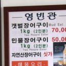 대교장어 이미지