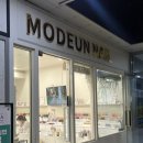 모든네일 - 고양시 덕양구 화정로 53-1 | 강남네일 모든네일 귀여운 아트 추천 후기