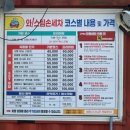 와스팀손세차