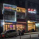용인 언남동 매운닭발 매운오징어 맛집 &lt;우리집 팔당닭발&gt; 방문후기